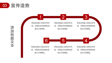 红色写意群山背景跨年活动策划方案PPT模板 相册第17张图 