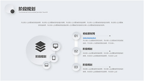 灰色圆点微立体风格产品发布会PPT模板 相册第31张图 