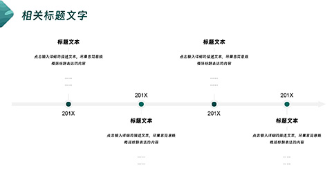 绿色简约渐变曲线背景欧美商务风PPT模板 相册第15张图 