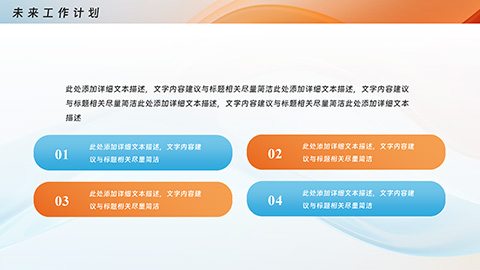 红蓝配色动感曲线背景商务汇报通用PPT模板 相册第20张图 