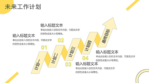 黄色圆点圆环背景几何风商务汇报PPT模板 相册第22张图 