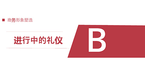 红色大气商务礼仪演讲PPT模板 相册第39张图 