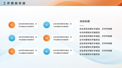 红蓝配色动感曲线背景商务汇报通用PPT模板 相册第16张图 