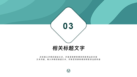 绿色简约渐变曲线背景欧美商务风PPT模板 相册第13张图 