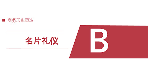 红色大气商务礼仪演讲PPT模板 相册第22张图 