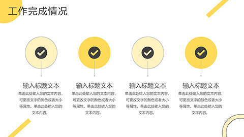 黄色圆点圆环背景几何风商务汇报PPT模板 相册第9张图 