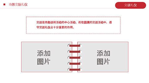 红色大气商务礼仪演讲PPT模板 相册第31张图 