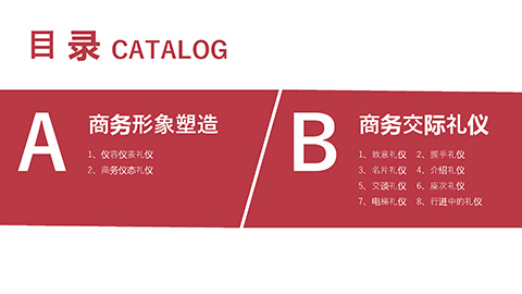 红色大气商务礼仪演讲PPT模板 相册第2张图 