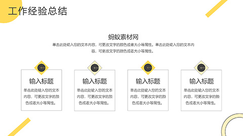 黄色圆点圆环背景几何风商务汇报PPT模板 相册第17张图 