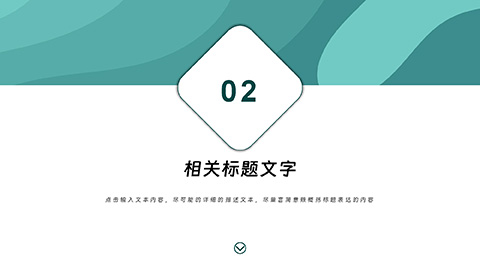 绿色简约渐变曲线背景欧美商务风PPT模板 相册第8张图 