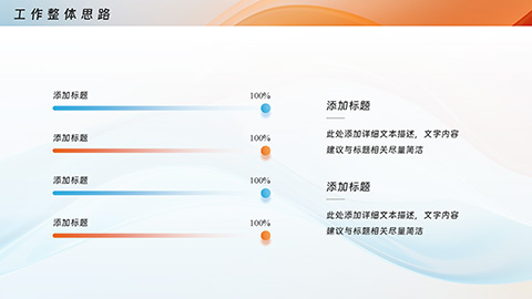 红蓝配色动感曲线背景商务汇报通用PPT模板 相册第5张图 