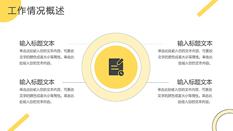 黄色圆点圆环背景几何风商务汇报PPT模板 相册第5张图 