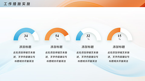 红蓝配色动感曲线背景商务汇报通用PPT模板 相册第18张图 