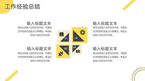 黄色圆点圆环背景几何风商务汇报PPT模板 相册第15张图 