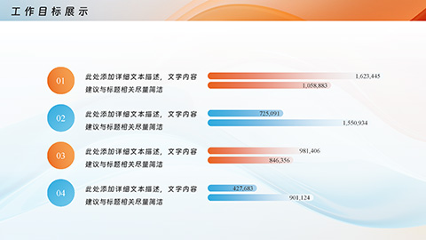 红蓝配色动感曲线背景商务汇报通用PPT模板 相册第10张图 