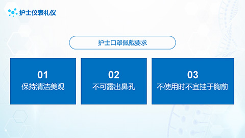 蓝色卡通护士背景护士服务规范与礼仪培训PPT模板 相册第9张图 