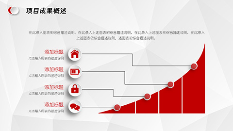 红色微立体销售部工作总结述职报告PPT模板 相册第18张图 