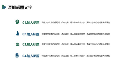 蓝绿配色充电桩背景新能源项目发展规划PPT模板 相册第21张图 