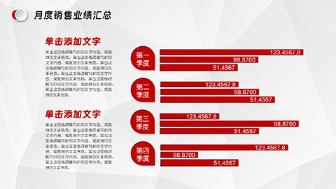 红色微立体销售部工作总结述职报告PPT模板 相册第15张图 