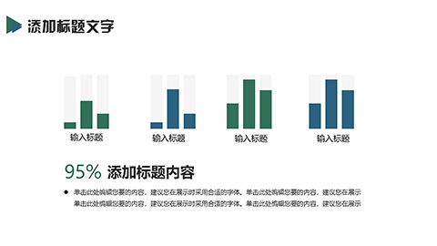 蓝绿配色充电桩背景新能源项目发展规划PPT模板 相册第9张图 