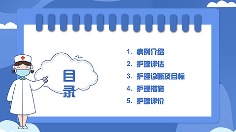 蓝色卡通护士背景胎膜早破病人护理知识讲座PPT模板 相册第1张图 