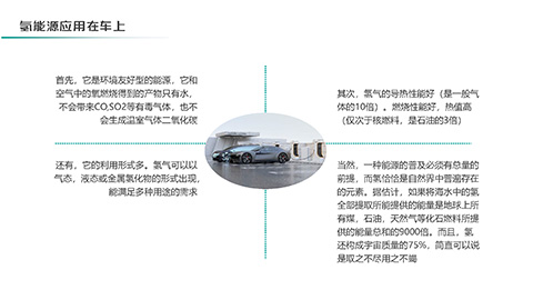 绿色新能源技术大学专业教育PPT模板 相册第34张图 