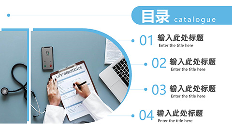 护士背景蓝色医疗护理通用PPT模板 相册第1张图 