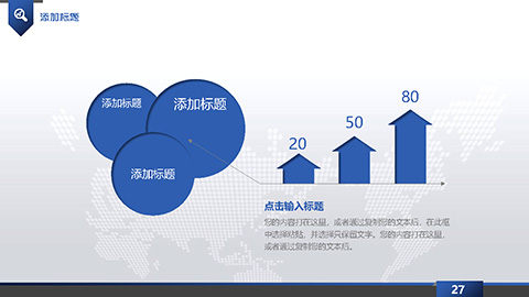 梦想起航新年工作计划总结新年计划PPT模板 相册第26张图 