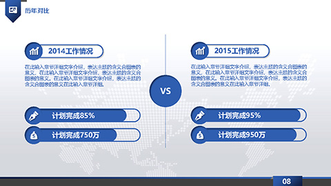 梦想起航新年工作计划总结新年计划PPT模板 相册第7张图 