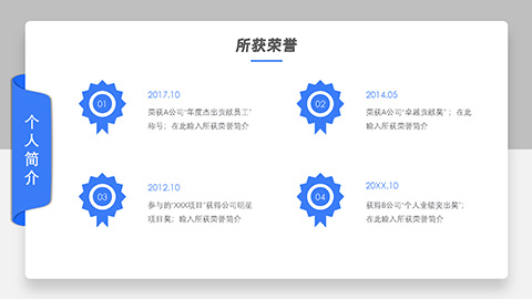 岗位竞聘个人求职简历自我介绍PPT模板 相册第7张图 