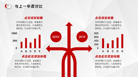 红色微立体销售部工作总结述职报告PPT模板 相册第16张图 