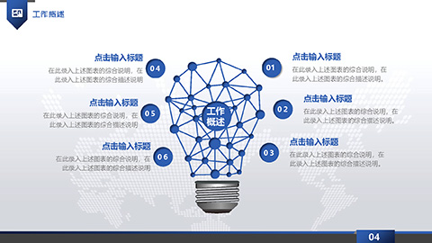 梦想起航新年工作计划总结新年计划PPT模板 相册第3张图 