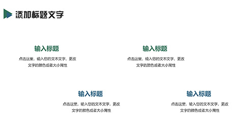 蓝绿配色充电桩背景新能源项目发展规划PPT模板 相册第17张图 