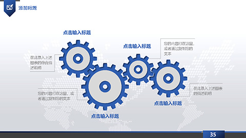 梦想起航新年工作计划总结新年计划PPT模板 相册第34张图 