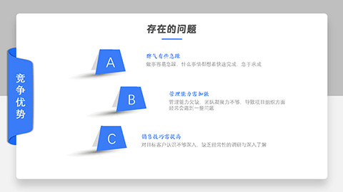 岗位竞聘个人求职简历自我介绍PPT模板 相册第17张图 