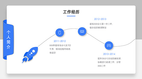 岗位竞聘个人求职简历自我介绍PPT模板 相册第5张图 