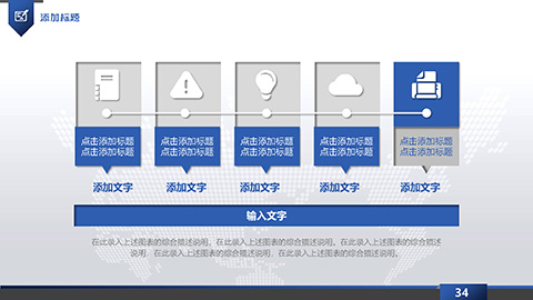 梦想起航新年工作计划总结新年计划PPT模板 相册第33张图 