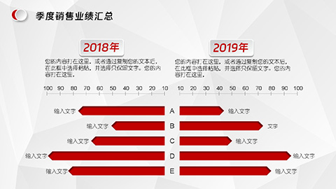 红色微立体销售部工作总结述职报告PPT模板 相册第14张图 