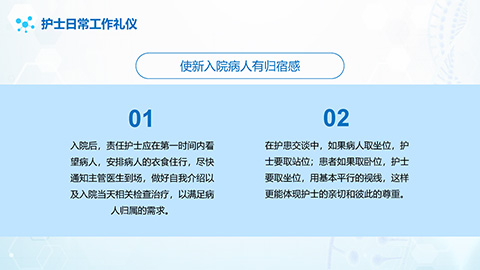 蓝色卡通护士背景护士服务规范与礼仪培训PPT模板 相册第29张图 