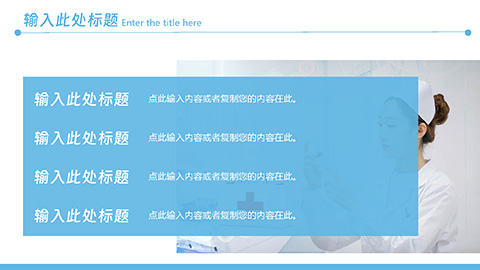 护士背景蓝色医疗护理通用PPT模板 相册第23张图 
