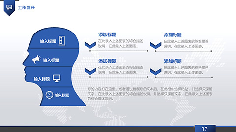 梦想起航新年工作计划总结新年计划PPT模板 相册第16张图 