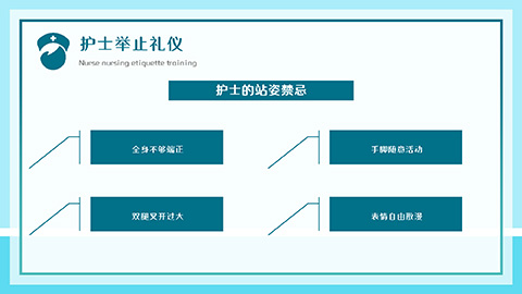 护士服务规范与礼仪培训PPT模板 相册第17张图 