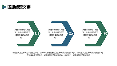 蓝绿配色充电桩背景新能源项目发展规划PPT模板 相册第16张图 