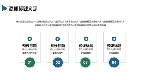 蓝绿配色充电桩背景新能源项目发展规划PPT模板 相册第12张图 