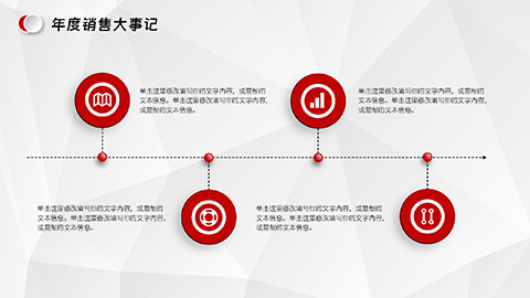 红色微立体销售部工作总结述职报告PPT模板 相册第9张图 