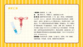 黄色卡通背景宫外孕个案护理医学培训PPT模板-第2张图