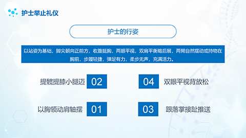 蓝色卡通护士背景护士服务规范与礼仪培训PPT模板 相册第19张图 