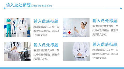护士背景蓝色医疗护理通用PPT模板 相册第16张图 