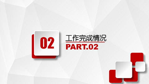 红色微立体销售部工作总结述职报告PPT模板 相册第11张图 