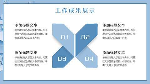 蓝色微立体小花背景创意风个人述职报告PPT模板 相册第9张图 